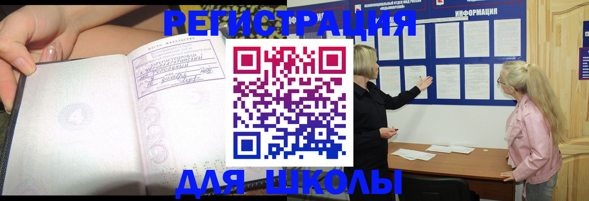 миграционный учет в Буйнакске